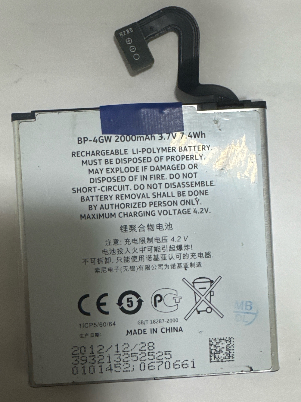 Аккумулятор для Nokia BP-4GW ( 920 )