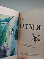 Чингиз-хан. Батый (комплект из 2-х книг)