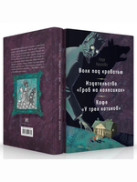 Волк под кроватью