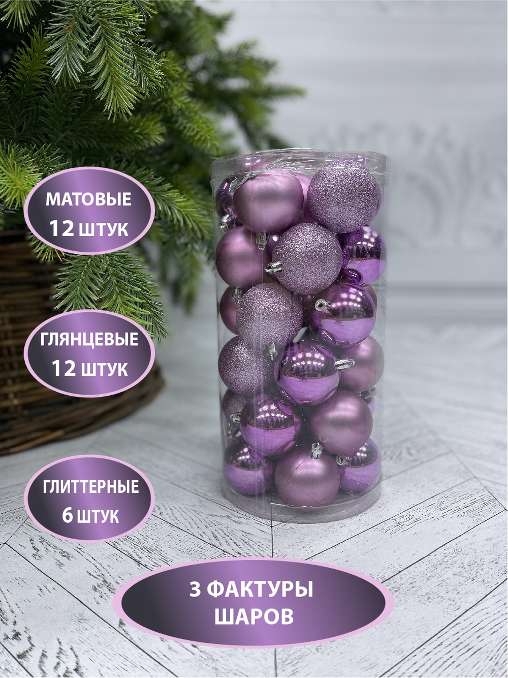 Набор шаров 30шт 6см House of Seasons лиловый