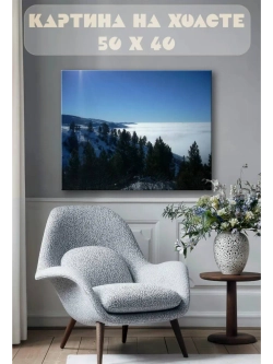 Картина на стену 40 X 50 Горный пейзаж