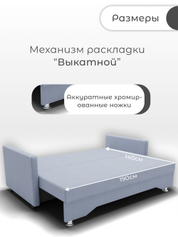 Диван Ольга