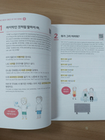 K-Pop Korean 2 - Book with mp3 download. Learn Korean with Original K-Pop Songs