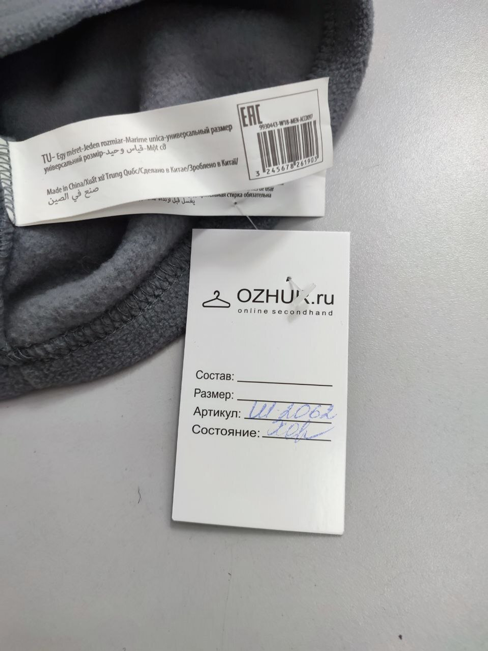 Шапка серая флисовая