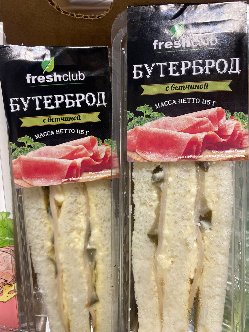 Бутерброд с ветчиной