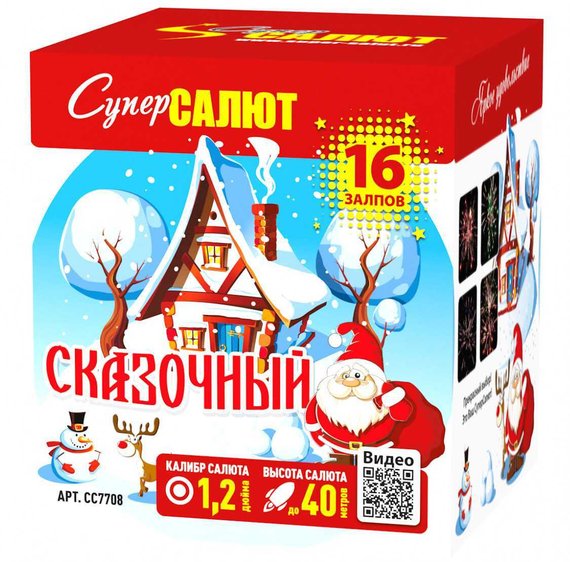 Батарея салютов Сказочный  (16/1,25) СС7708