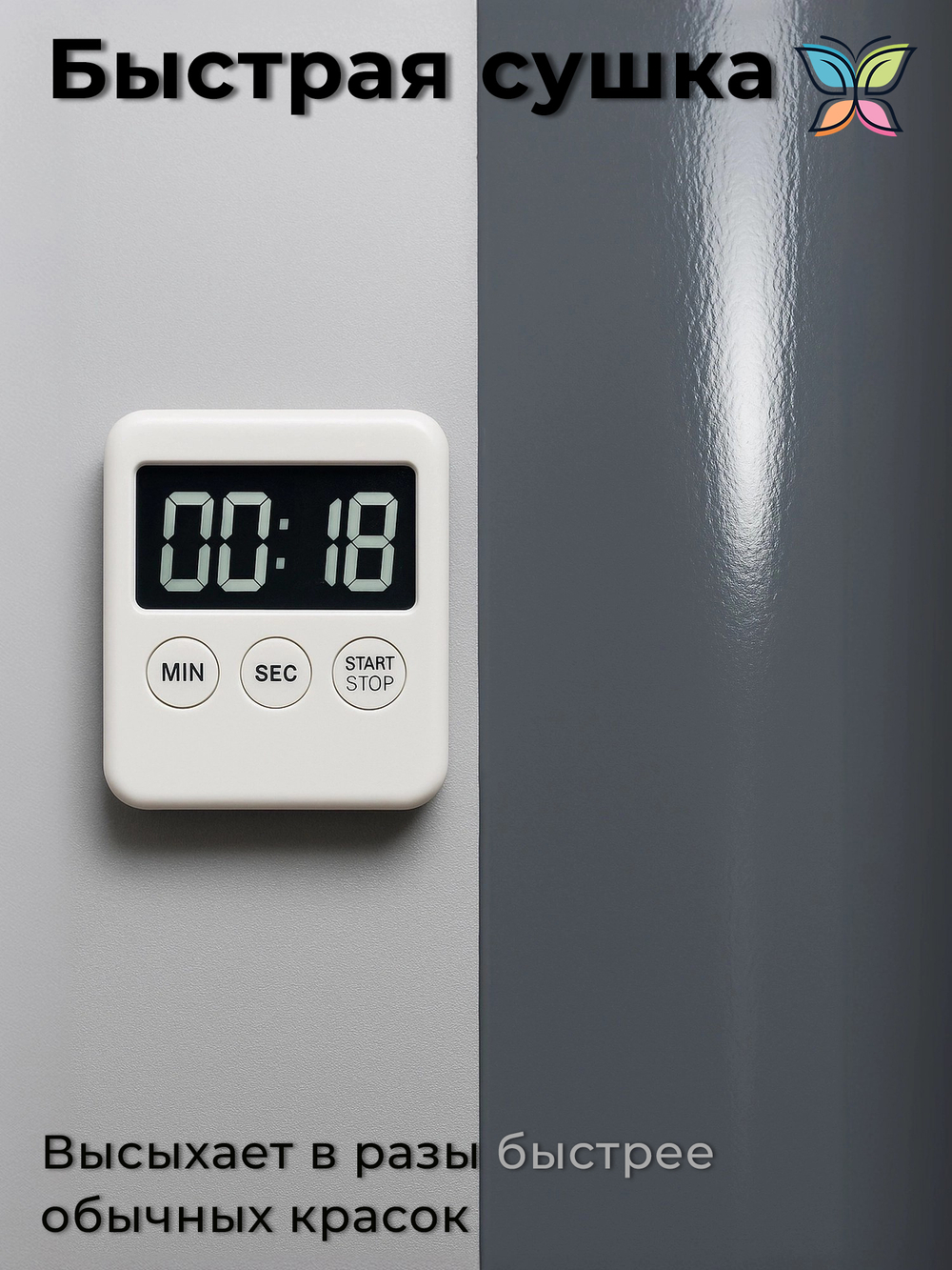 Краска алкидно-уретановая 18 кг