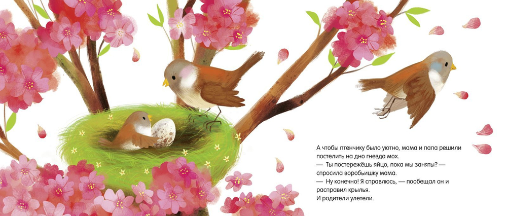Книжки-картонки. Братишка для воробьишки.