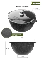 Казан для плова "Мечта" Гранит с крышкой от 4 л до 10 л