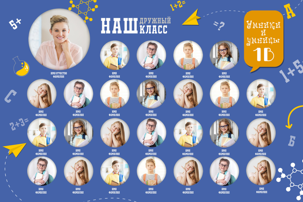 PSD-Шаблон виньетки "Умники и умницы"
