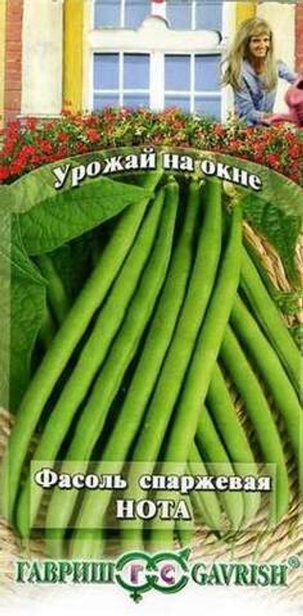 Фасоль Нота спаржевая 10шт Гавриш