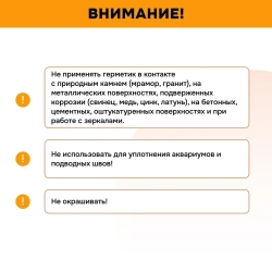Герметик KUDO , силиконовый, санитарный, графитовый чёрный (RAL 9011), 280 мл