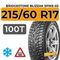 Bridgestone Blizzak Spike-02 SUV 215/60 R17 100T XL шип.