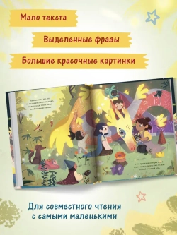 Волшебная сказка о драконьем пламени. Трогательные истории. Блю Беатрис