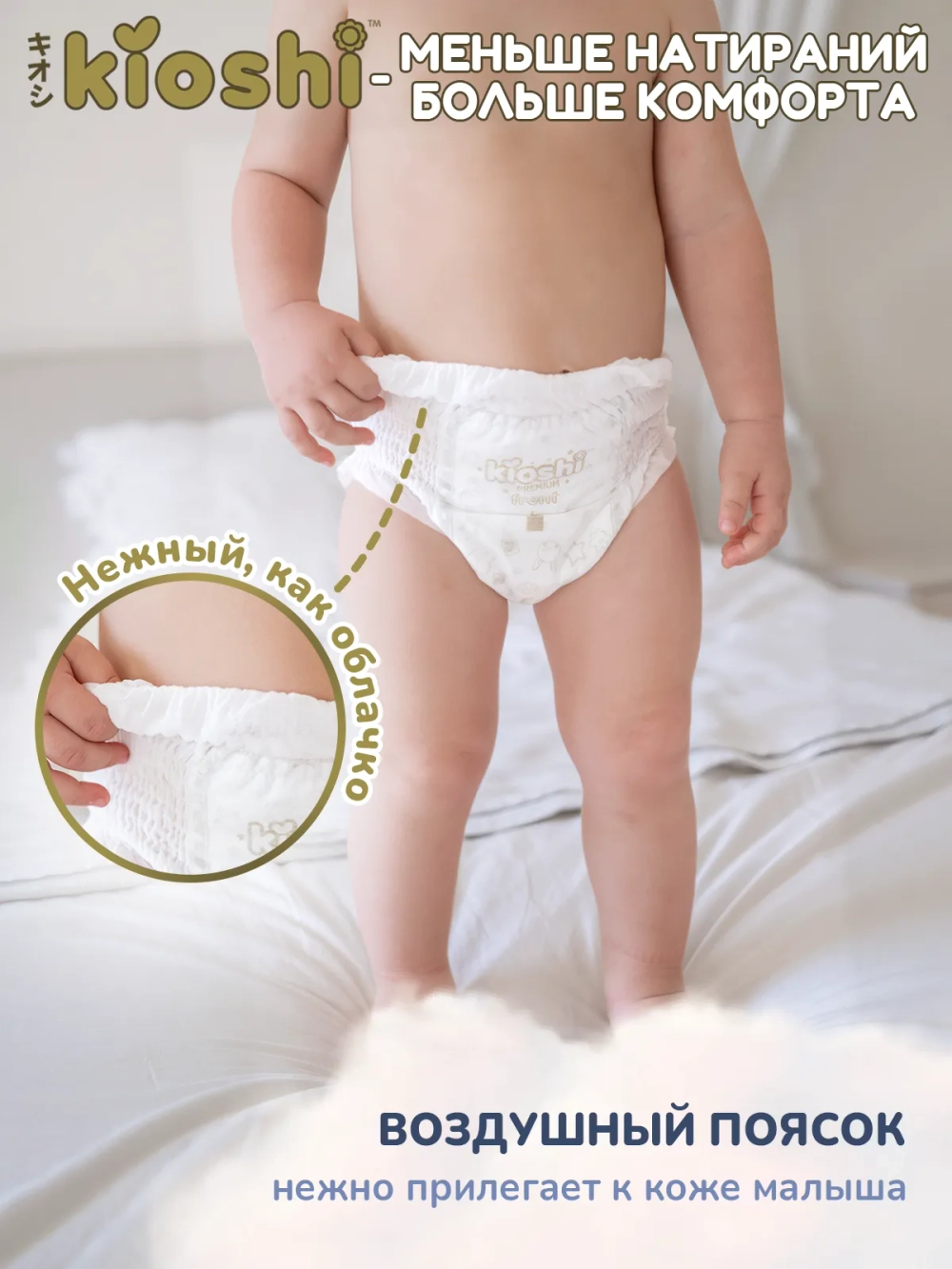 Трусики-подгузники Kioshi Premium XXL 34шт