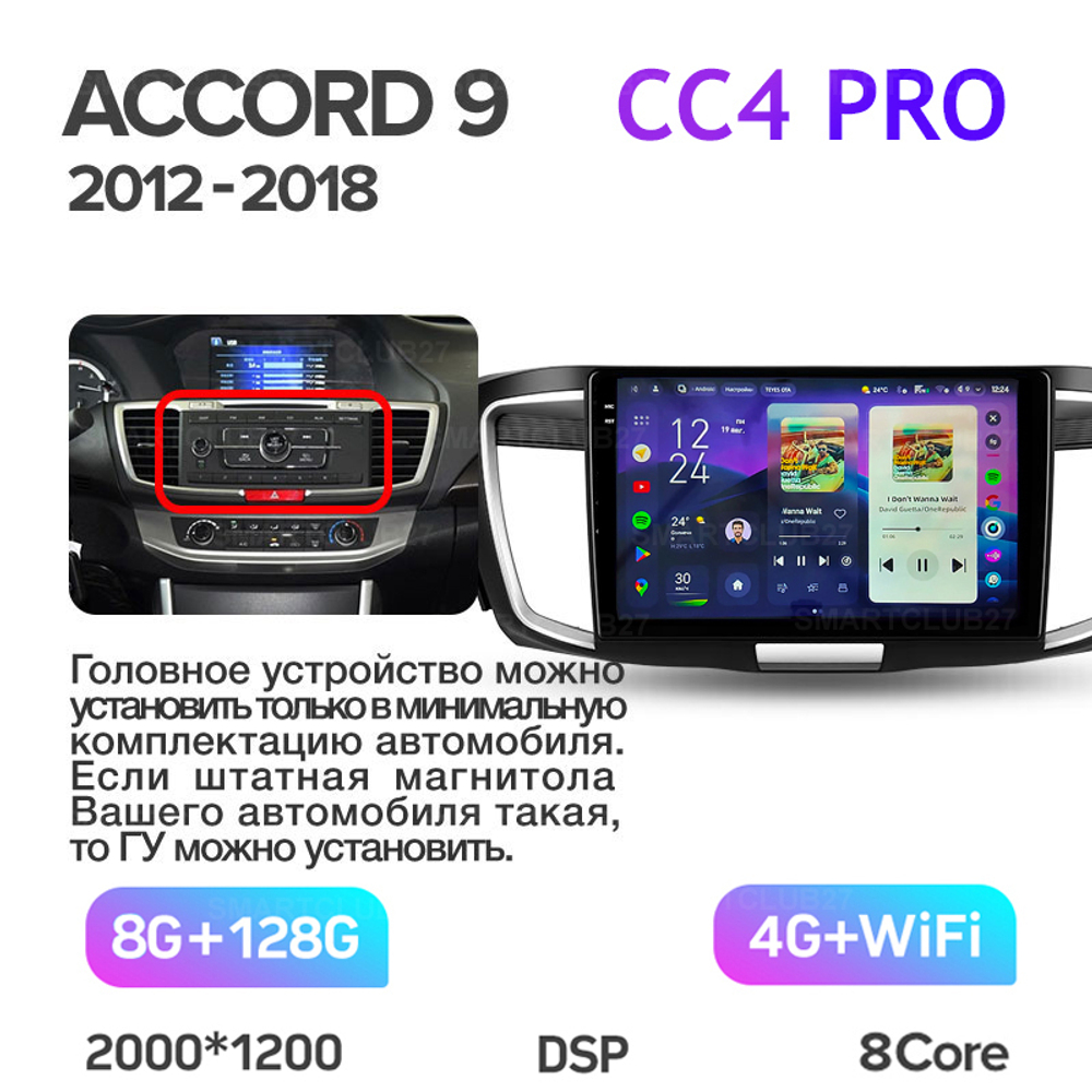 Teyes CC4 Pro 10,2" для Honda Accord 2012-2018