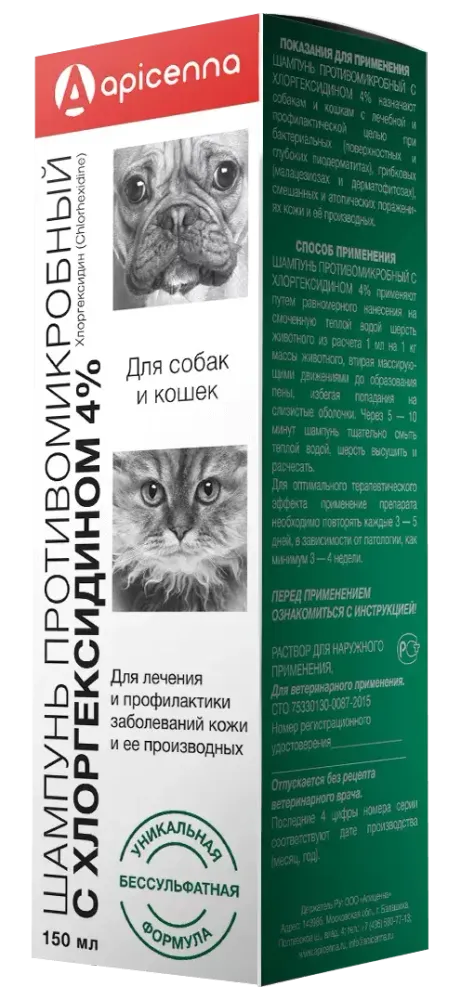 Apicenna Шампунь противомикробный с хлоргексидином 4%, 150 мл