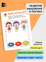 Учусь считать! Считаем до 3 и учим фигуры. От 2 лет