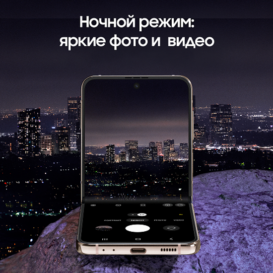Samsung Galaxy Z Flip4 8/128 золотой