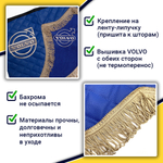 Ламбрекен с косынками стеганые Volvo (экокожа, синий, коричневые кисточки)