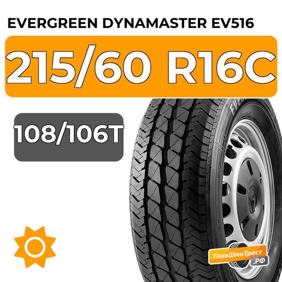 Evergreen Dynamaster EV516 215/60 R16C 108/106T