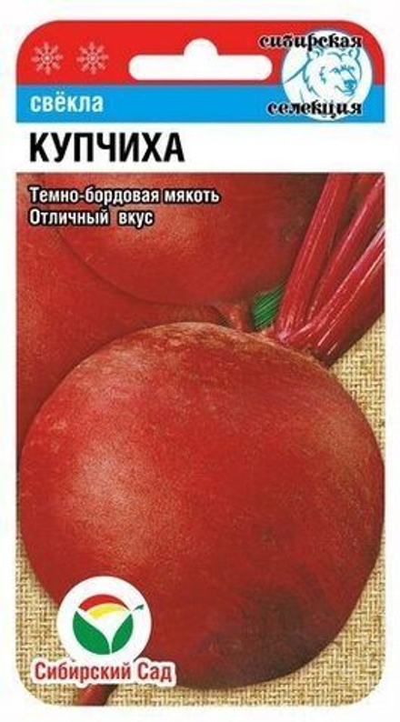 Свекла Купчиха 2гр Сибсад