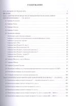 Греческие амфоры 6–5 вв. до н.э. в Северном Причерноморье