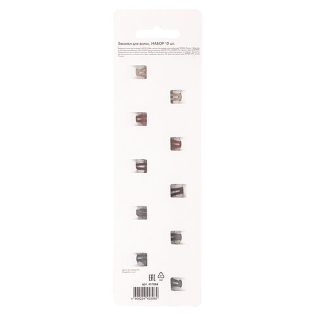 Заколки для волос НАБОР 10 шт., 3,5 см, клик-клак, звездочки, матовый, разные цвета, MONTE VITA, 457084