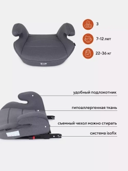 Автокресло RANT UB231F "ZIP" Isofix группа 3 (22-36 кг)