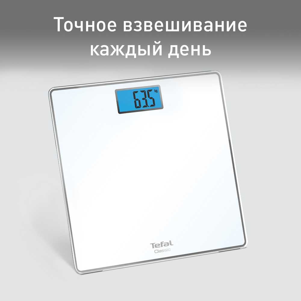 Напольные весы Tefal CLASSIC PP1501V0