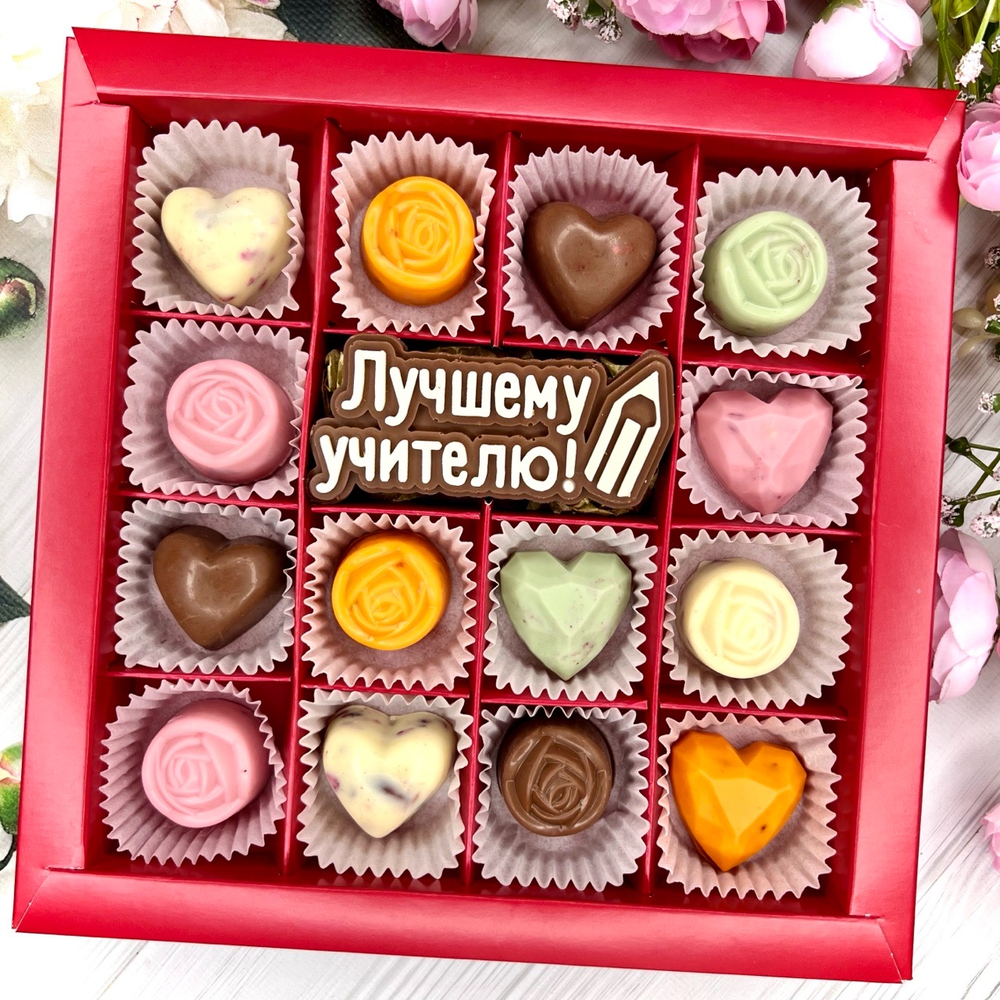 Шоколадный подарок "Лучшему учителю": шоколадка-надпись и 14 конфет ручной работы