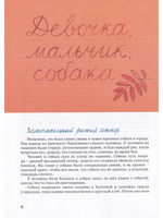 Портрет Кати Е.