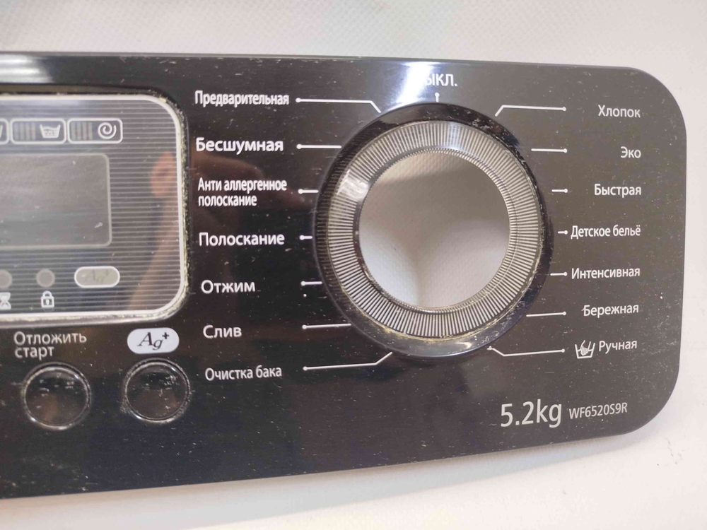 WF6520S9R кт244 Лицевая панель стиральной машины Samsung WF6520S9R б/у