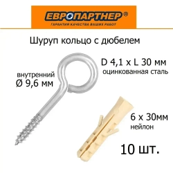 Шуруп кольцо D4,1xL30хD9,6мм Европартнер (10 шт.)