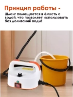 Мощный пароочиститель для уборки дома 4,5 бар