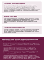 Meta Nano Glutathione