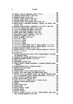 Якуты. Том первый | В.Л. Серошевский