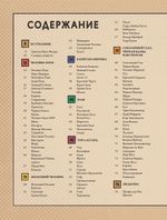 Marvel. Герои и злодеи: Записки Ника Фьюри