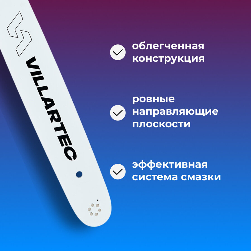 Направляющая шина для бензопилы VILLARTEC 45см на бензопилу STIHL MS 361 арт 261166600001