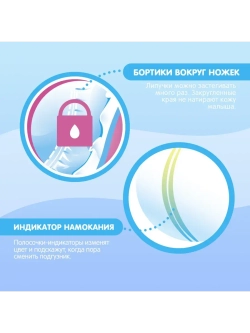 Подгузники для новорожденных (0-5 кг), 24 шт.