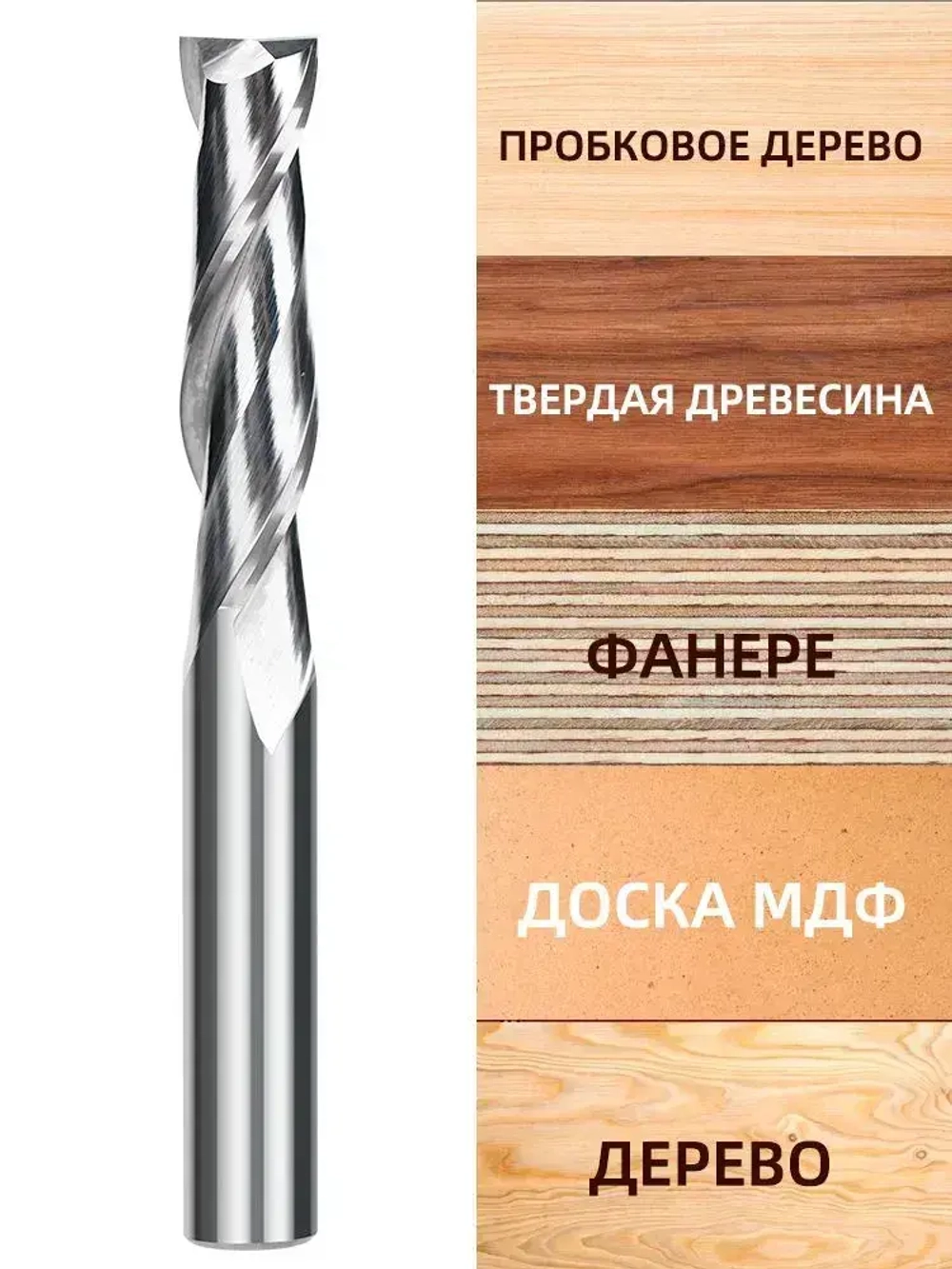 Фреза концевая двухзаходная , 6х25х50 мм