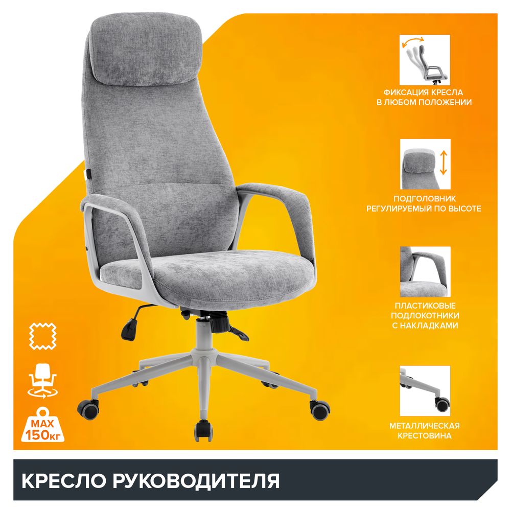 Кресло руководителя Everprof Otto Grey Ткань Серый