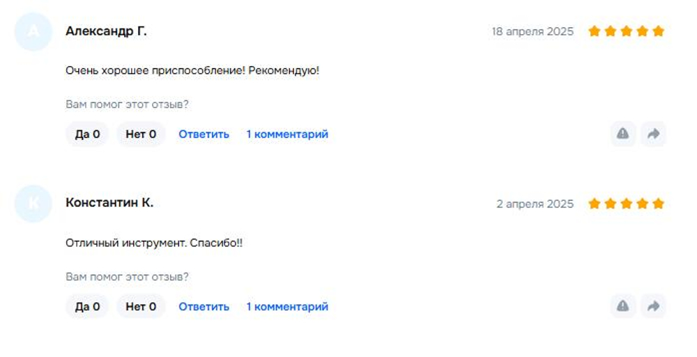 Центровочная насадка для пресса ТЕР-2