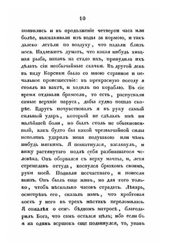 Записки адмирала А. С. Шишкова | А. С. Шишков