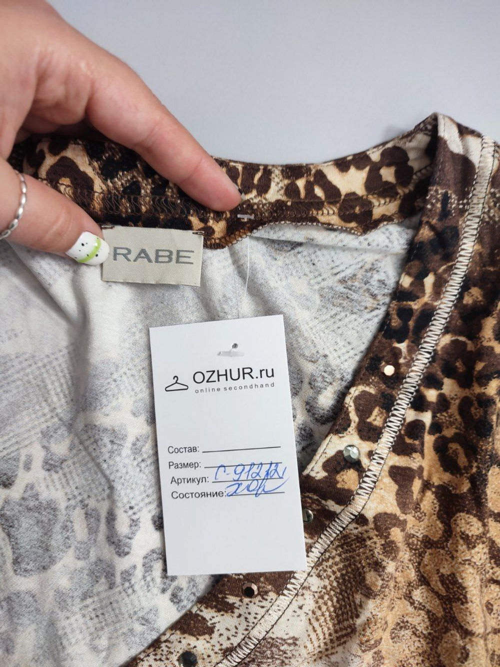 Джемпер Rabe на молнии 48 размер