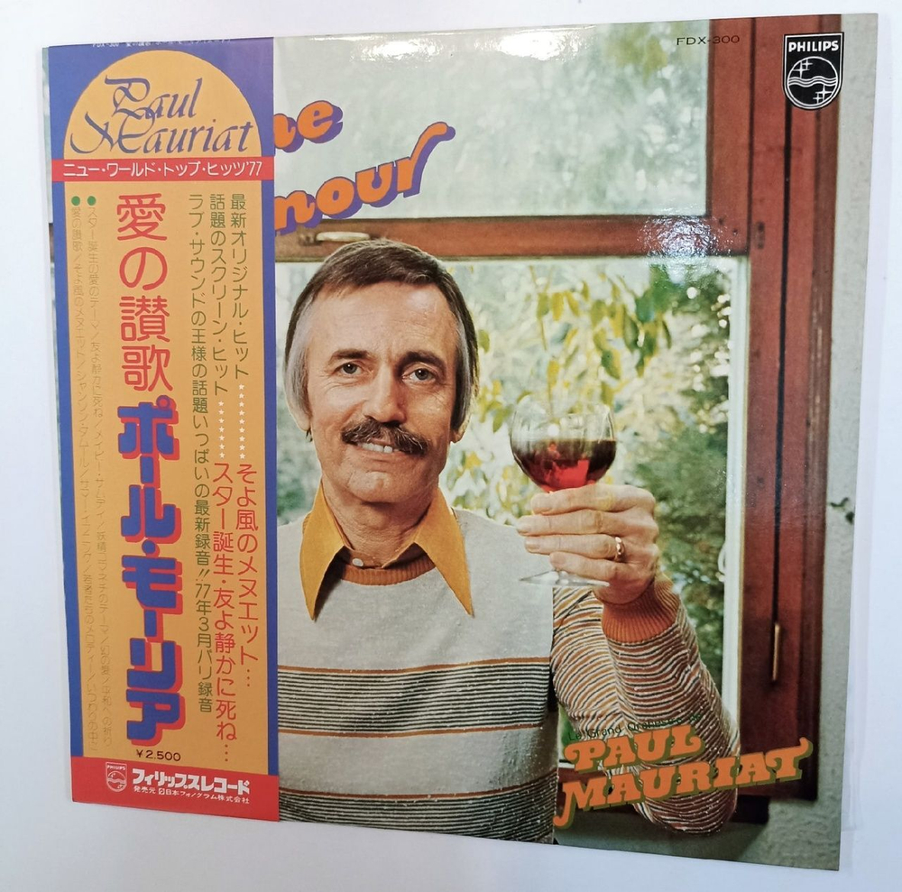 Винтажная виниловая пластинка Поль Мориа Paul Mauriat Hymne A L'amour (Japan 1977)