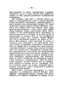 В защиту партии | Н. Троцкий