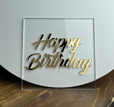 Топпер на торец "Happy Birthday, прозрачный" 10 см., золото