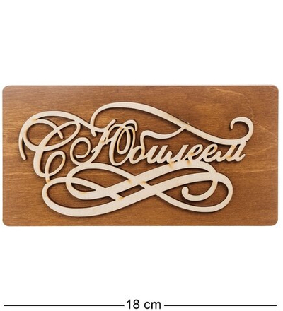 КФ- 74/2 Купюрница ''С юбилеем!''