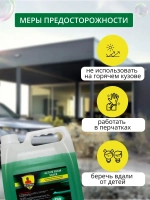 Автошампунь для бесконтактной мойки 5 литров концентрат